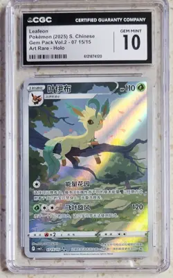 CGC 10 LEAFEON ART RARE HOLO 2025 07 15/15 Gem Pack Vol.2 S. Chinese - Image 1