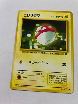 Voltorb Japanese Pokemon Rocket Gang #100 1997 - Image 1