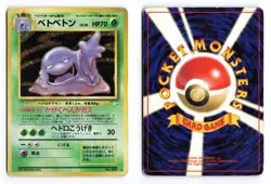 Muk NO. 089 Fossil 1997 Holo R Japanese Pokemon TCG HP/DMG - Image 1