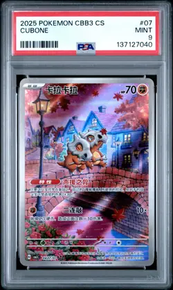 PSA 9 2025 Pokemon Cubone Chinese Exclusive Gem Pack Vol.3 04 07/07 Mint - Image 1