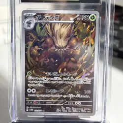 2004 Pokemon 072/071 Shiftry (Japanese) Art Rare Holo - CGC 10 PRISTINE - Image 2