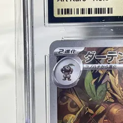 2004 Pokemon 072/071 Shiftry (Japanese) Art Rare Holo - CGC 10 PRISTINE - Image 5