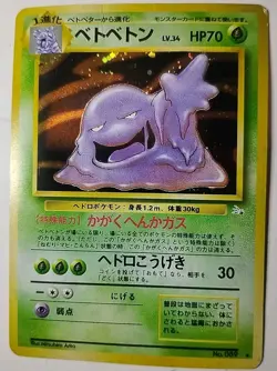 1997 Pokemon The Mystery of the Fossils Japanese Muk Holo No. 89 HP - Image 1