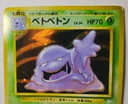 1997 Pokemon The Mystery of the Fossils Japanese Muk Holo No. 89 HP - Image 2