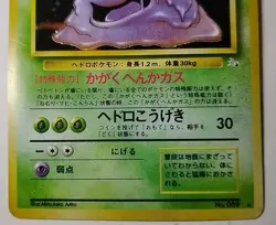 1997 Pokemon The Mystery of the Fossils Japanese Muk Holo No. 89 HP - Image 3