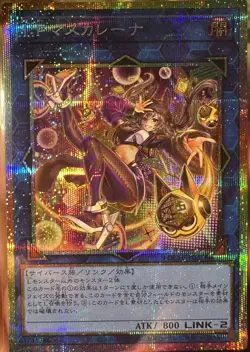 I:P MASQUERENA LOCH-JP027 PRISMATIC SECRET RARE THE HEROES 2026 YUGIOH JAPANESE - Image 1