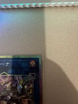 I:P MASQUERENA LOCH-JP027 PRISMATIC SECRET RARE THE HEROES 2026 YUGIOH JAPANESE - Image 3