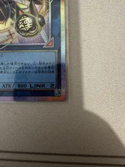 I:P MASQUERENA LOCH-JP027 PRISMATIC SECRET RARE THE HEROES 2026 YUGIOH JAPANESE - Image 4