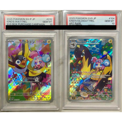 PSA 10 Pokemon Card Iono's Wattrel Promo Kilowattrel AR SEQ set sv9 Japanese Y39 - Image 1