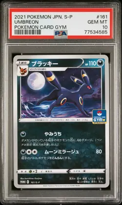 2021 POKEMON JAPANESE S PROMO #161 UMBREON POKEMON CARD GYM PSA 10 - Image 1
