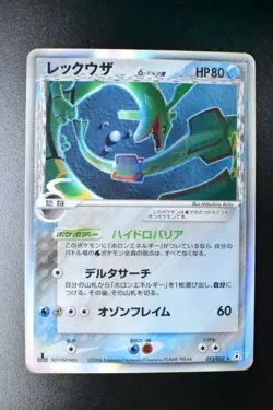 Rayquaza 015/052 Holon Phantoms 2006 Holo Rare 1st Edition Japanese Pokemon Card - Image 2