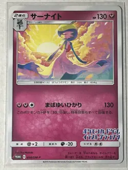 Pokemon Card Gardevoir 408/SM-P Illustration Grand Prix Promo M-NM Japanese t840 - Image 1