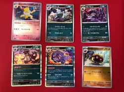 Pokemon 151 Cards Japanese Bundle Includes Nidorina (Master Ball U 030/165 SV2a - Image 1