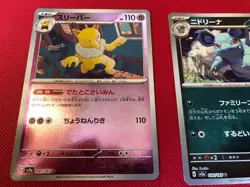 Pokemon 151 Cards Japanese Bundle Includes Nidorina (Master Ball U 030/165 SV2a - Image 2