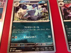 Pokemon 151 Cards Japanese Bundle Includes Nidorina (Master Ball U 030/165 SV2a - Image 3