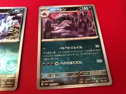 Pokemon 151 Cards Japanese Bundle Includes Nidorina (Master Ball U 030/165 SV2a - Image 4