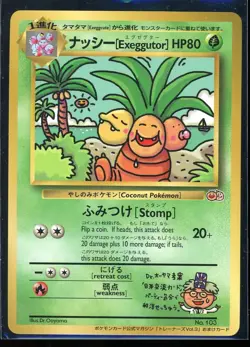 Bilingual Exeggutor Glossy No. 103 Trainers Magazine Promo Pokemon Japanese Card - Image 1