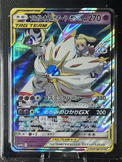 Solgaleo & Lunala GX 020/049 Dream League Tag Team CGC 10 Gem Mint Pokemon 2019 - Image 2