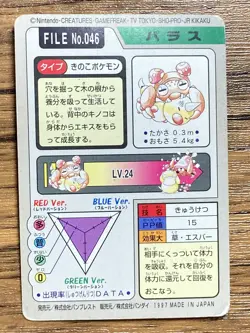 Pokemon Carddass Card Paras File No.46 Bandai Pocket Monsters 1997 Japan - Image 2