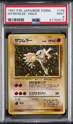 1997 POKEMON JPN FOSSIL #106 HITMONLEE-HOLO PSA 9 - Image 1