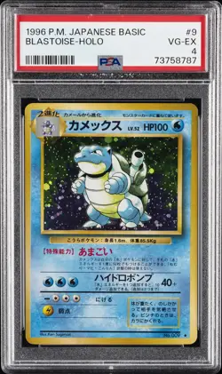 1996 POKEMON BASE SET JAPANESE #9 BLASTOISE-HOLO PSA 4 - Image 1