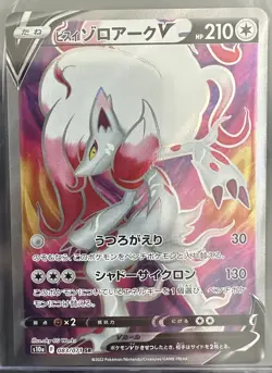 Hisuian Zoroark V 083/071 SR Japanese Dark Phantasma S10a NM - Image 1