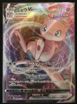 Pokemon TCG Mew VMAX 054/172 VSTAR Universe Triple Rare Japanese NM - Image 1