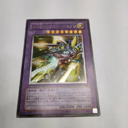 YUGIOH PSA 10 2002 XYZ-Dragon Cannon 302-052 Ultimate Rare Relief Japanese - Image 1