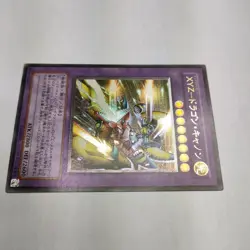 YUGIOH PSA 10 2002 XYZ-Dragon Cannon 302-052 Ultimate Rare Relief Japanese - Image 4