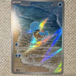 Pokemon Squirtle sv2a 151 Art Rare Holo 170/165 Korean 2023 Basic Card - Image 1