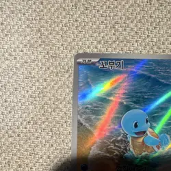 Pokemon Squirtle sv2a 151 Art Rare Holo 170/165 Korean 2023 Basic Card - Image 2