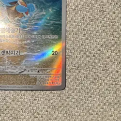 Pokemon Squirtle sv2a 151 Art Rare Holo 170/165 Korean 2023 Basic Card - Image 4