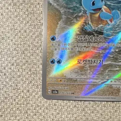 Pokemon Squirtle sv2a 151 Art Rare Holo 170/165 Korean 2023 Basic Card - Image 5