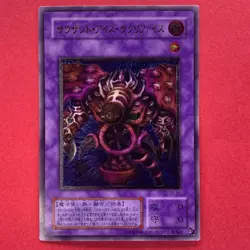 Thousand-Eyes Restrict TB-34 Ultimate Rare YuGiOh teka - Image 1