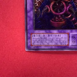 Thousand-Eyes Restrict TB-34 Ultimate Rare YuGiOh teka - Image 4
