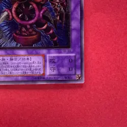 Thousand-Eyes Restrict TB-34 Ultimate Rare YuGiOh teka - Image 5