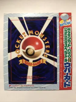 WOOPER Upaa Pokemon Japanese CoroCoro Comic Magazine Promo Card #194 UNPEELED - Image 1
