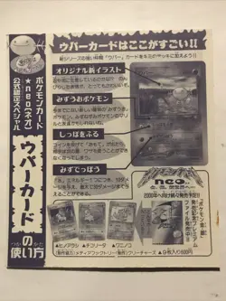 WOOPER Upaa Pokemon Japanese CoroCoro Comic Magazine Promo Card #194 UNPEELED - Image 2