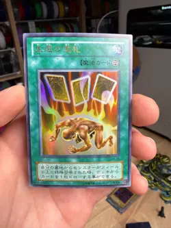 Yugioh Card Of Safe Return SM-28 Japanese Ocg Ultra Rare - Image 1