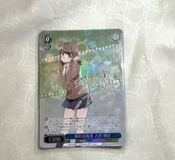 Signed Weiss Schwarz Bunny girl senpai SBY/W136-077SP SP Koga Tomoe - Image 1