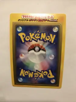 Pokemon Random Pack McDonald's February 2003 Promo ADV-P Unpeeled Japanese - Image 1