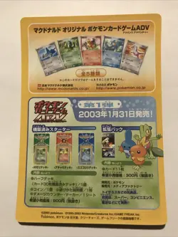 Pokemon Random Pack McDonald's February 2003 Promo ADV-P Unpeeled Japanese - Image 2