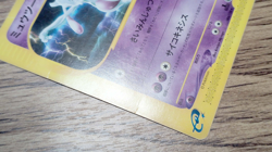 Japanese Mewtwo 086/128 1st Edition Expedition Non-Holo HP Pokemon - Heavy Play - Image 3