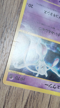 Japanese Mewtwo 086/128 1st Edition Expedition Non-Holo HP Pokemon - Heavy Play - Image 5