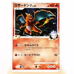 LP-) Charizard G LV.65 001/016 Pt 2009 Pokemon Card Japanese p645-5 - Image 1