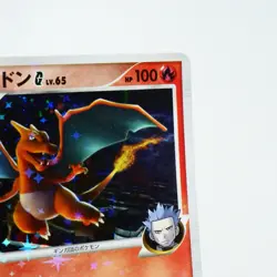 LP-) Charizard G LV.65 001/016 Pt 2009 Pokemon Card Japanese p645-5 - Image 4
