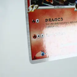 LP-) Charizard G LV.65 001/016 Pt 2009 Pokemon Card Japanese p645-5 - Image 5