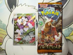 Ultra Rare Pokemon Japanese Clay Burst sv2D Maushold AR 081/071 + Booster Pack - Image 1