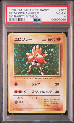 PSA 4 Hitmonchan No Rarity Symbol Holo 1st Edition Japanese Pokemon Old Back - Image 1
