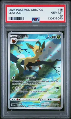 2025 POKEMON SIMPLIFIED CHINESE CBB2 C-GEM PACK VOL 2 #15 LEAFEON PSA 10 - Image 1